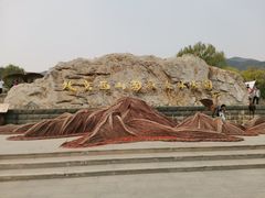 -北京西山国家森林公园