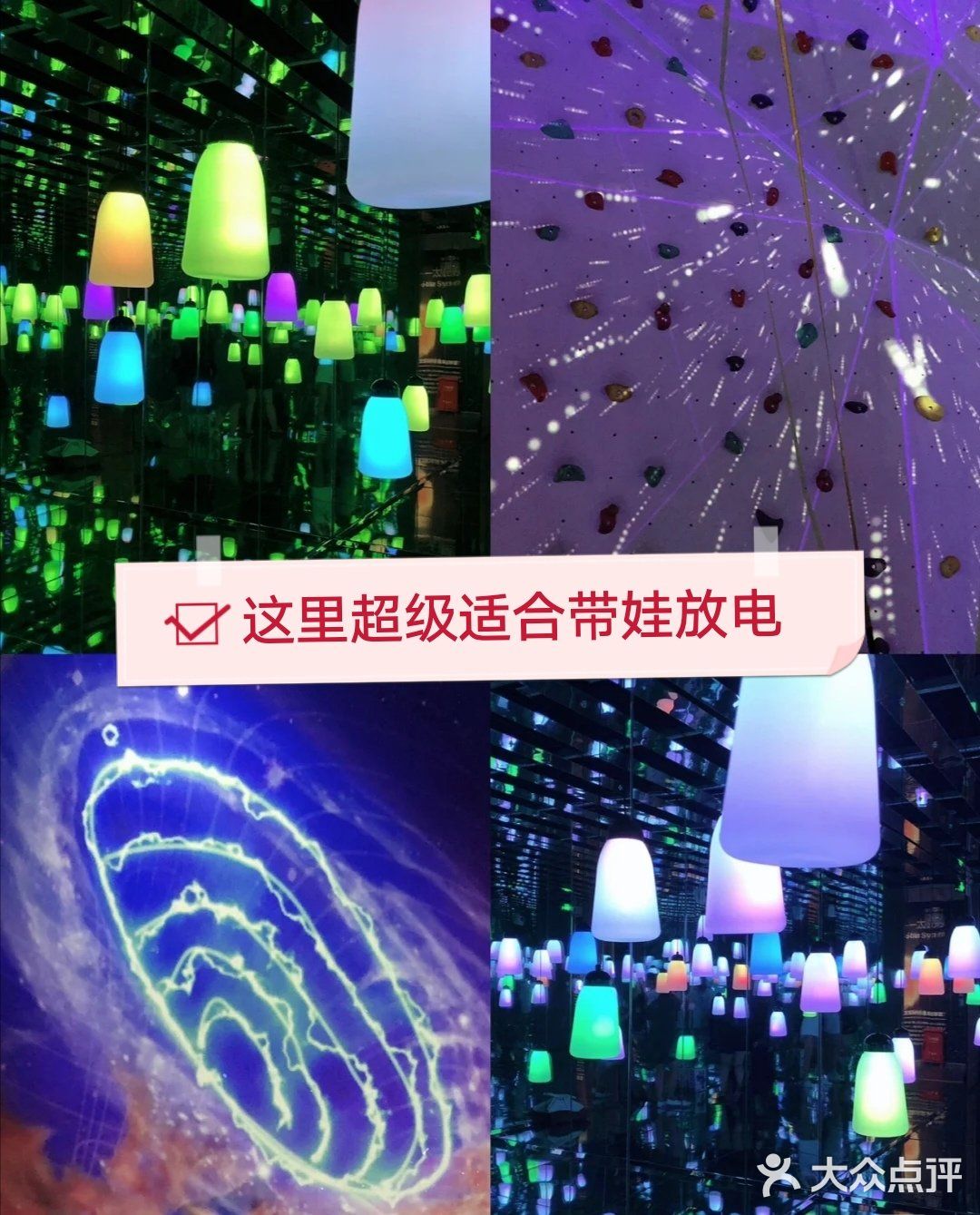 这里超级适合带娃放电[亲亲]