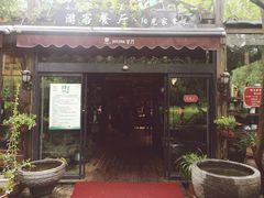 门面-阳光家常菜游客餐厅(千佛山店)