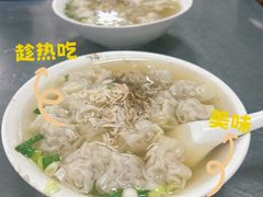 -汪家馄饨(集庆路店)