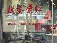 -红叶蛋糕(广达路总店)