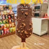 【绮炫】夏天和脆皮黑巧更搭哦[礼花]