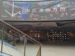 -方所(华润万象城店)