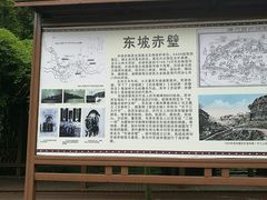 -东坡赤壁风景名胜区