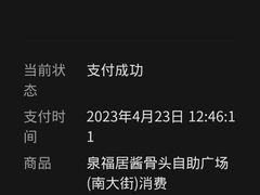 -泉福居酱骨头自助广场(南大街商业步行街店)