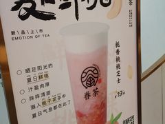 -眷茶(大卫城10楼店)
