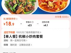 -7+7私家饭堂(人民路店)