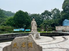 -重庆园博园