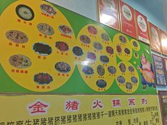 -华哥新鲜猪精品美食
