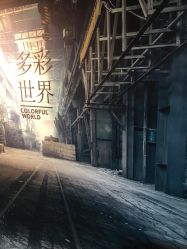 -和木形象