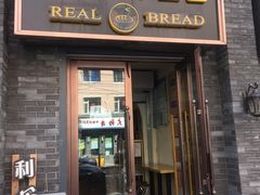 门面-韩国利尔面包(桂林路店)