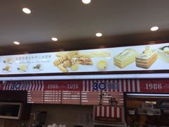 -红宝石·鲜奶小方(昌里店)