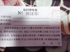 -上海小南国(国发店)