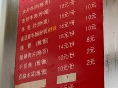 -寶牯佬邵阳米粉