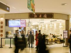 门面-春风松月楼(七宝万科店)