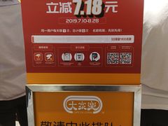 -大家乐(广州宝岗店)