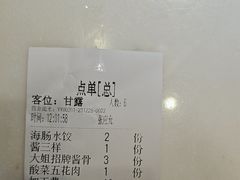 -日丰园海肠水饺·老字号大连海鲜(和平广场店)