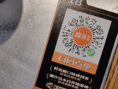-探鱼·鲜青椒爽麻烤鱼(广州南沙万达广场店)