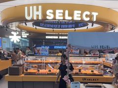 -UH祐禾(上海五角场万达店)