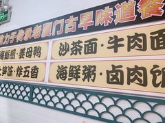 -老闽味姜母鸭·煎蟹闽菜餐厅(曾厝垵地标店)