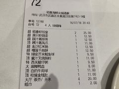 账单-稻香酒家·34年老字号·港式粤菜(汉街店)