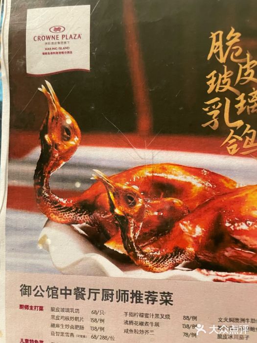 海陵岛保利皇冠假日酒店·御公馆中餐厅 CANAL LNUA图片