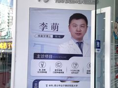 -雅德嘉口腔·咬合重建中心(时雨园店)