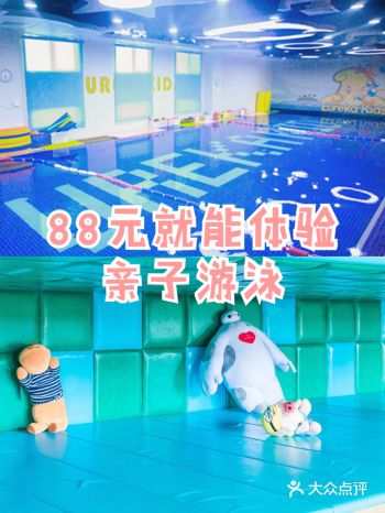 88元就能体验亲子游泳