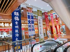 -浦东食品城(华诚大厦店)