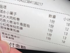 -烘焙町面包店(西四店)