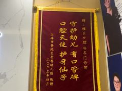 -维乐口腔·埃齐门诊(静安店)