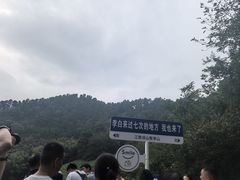 -敬亭山风景名胜区