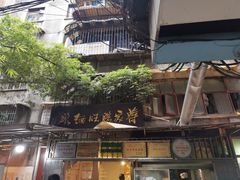 -蒋家肠旺面馆老店(合群路店)