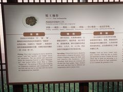 -中国茶叶博物馆(双峰馆区)