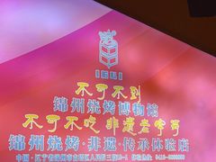 -锦州御烧烤·形象店(人民街店)