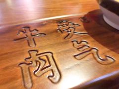 -受气牛肉·重庆耙牛肉(来福士店)