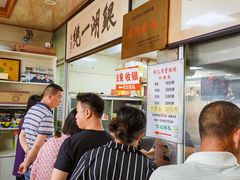 -周震馄饨