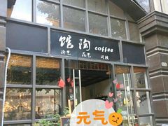 -馆陶手作坊DIY·陶艺·石塑粘土·石膏娃娃(车陂店)