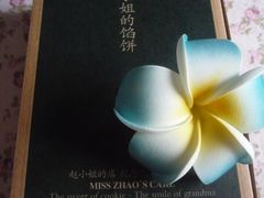 -赵小姐的店(鼓浪屿三友店)