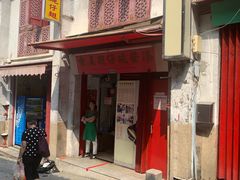 -添發碗仔翅美食