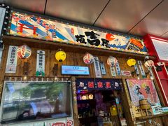 -坂吉屋·居酒屋深夜食堂(龙湖店)