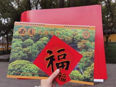 -西园戒幢律寺