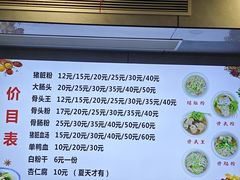 -守英猪脏粉(仓桥街店)