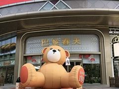 -巴黎春天(陕西路店)