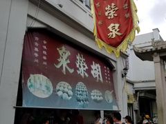 -胡荣泉