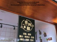 -米阿糯糕团•酒酿•甜品(莫愁店)