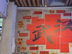 -可可大虾武汉土菜大排档(万松园1店)