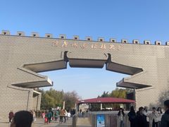 -洛阳市隋唐城遗址植物园