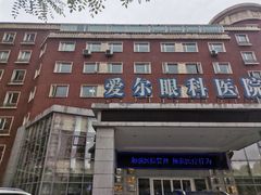 -天津大学爱尔眼科医院(天津总院)