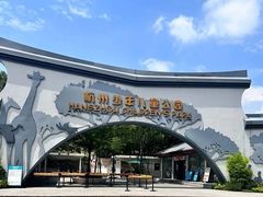 -杭州少年儿童公园